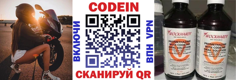 Купить  Демидов  Кодеиновый сироп Lean напиток Lean (лин) 