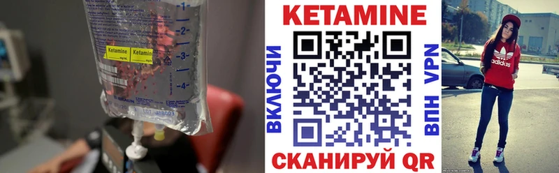 Кетамин ketamine  Купить закладки  Демидов 