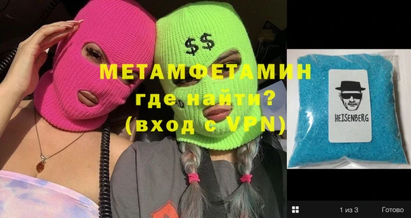 первитин Куйбышев