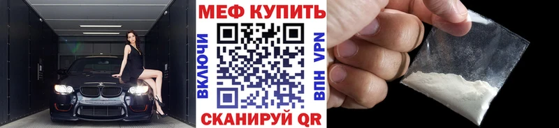 Купить закладки Демидов МЯУ-МЯУ мука