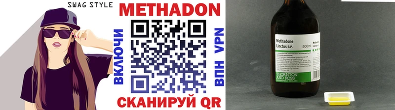 МЕТАДОН methadone  Купить  Демидов 