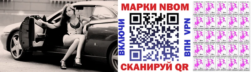 Марки NBOMe 1,5мг  Купить  Демидов 